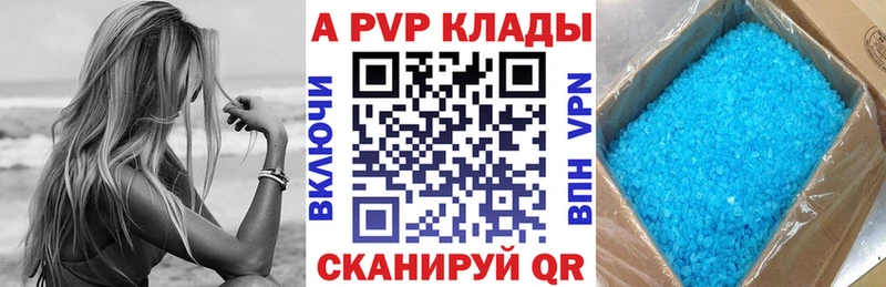 А ПВП Crystall  Купить где  Велиж 