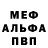 Метамфетамин мет ArbyzINK