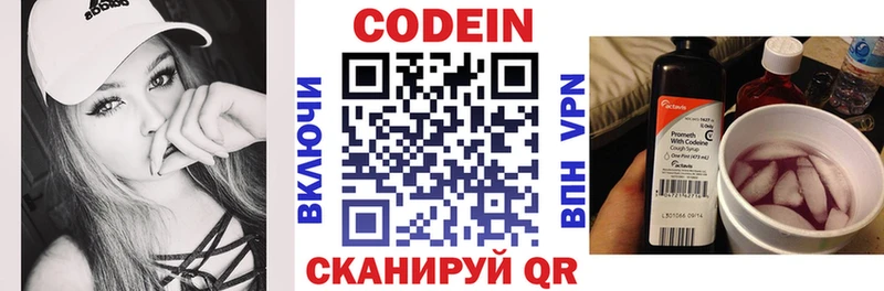 Codein напиток Lean (лин)  Купить закладки  Велиж 