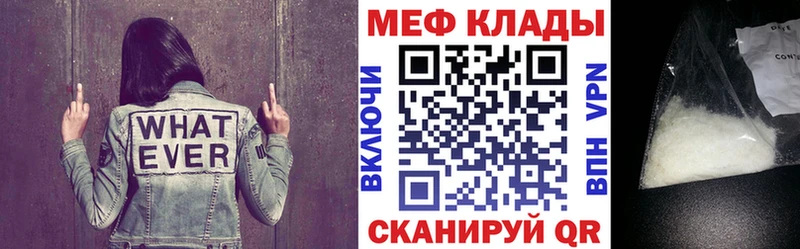 Купить где  Велиж  МЕФ VHQ 