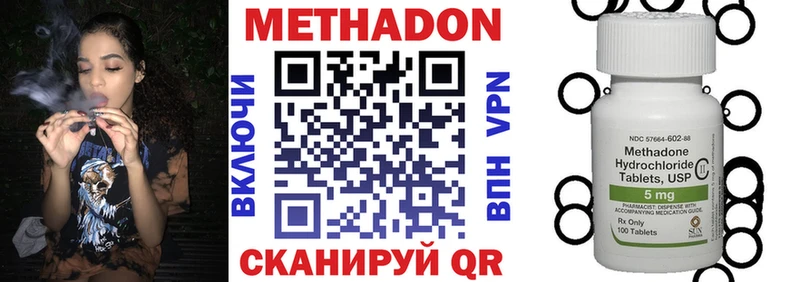 Метадон methadone  Купить закладки  Велиж 